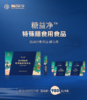 糖益净 特殊膳食用食品 /4盒 商品缩略图0
