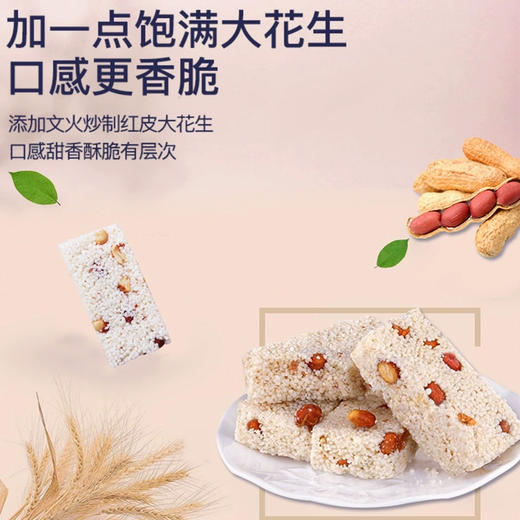 小米酥花生炒米酥零食小吃米花糖酥玉米味乡村米饼网红特产 商品图3