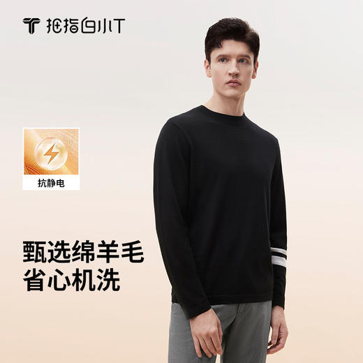拇指白小T可机洗羊毛长袖T恤 商品图2