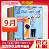 2025年9月《Advanced》 商品缩略图0