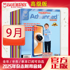 2025年9月《Advanced》