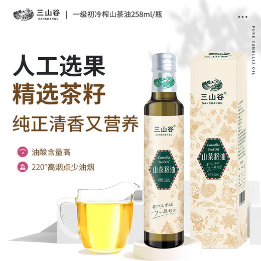 贵州铜仁三山谷山茶油 258ml 商品图5