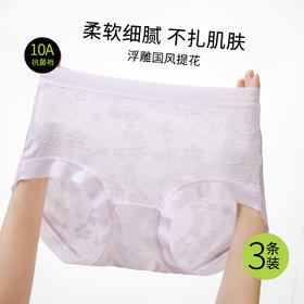 ALDOLA/雅黛俪高腰收腹内裤女10A抑菌纯棉加长裆性感蕾丝三角裤