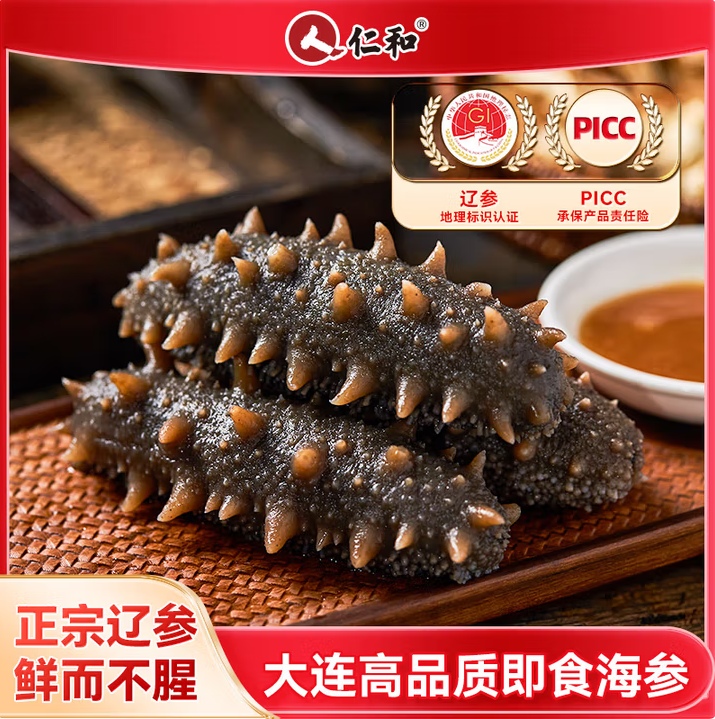 仁和御膳即食海参普通装，仁和集团旗下高端膳食品牌，选用纯正大连地产刺参，低温熟化工艺，锁住活参营养， 解冻即食，固形物含量》80%。2斤起售，全国顺丰包邮。