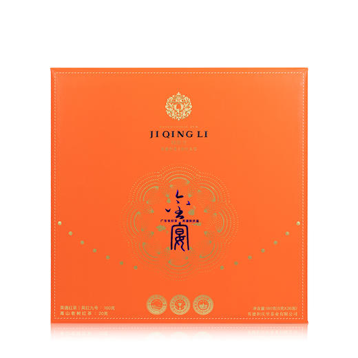 【中秋新品丨金宴】积庆里 英红九号+高山老树红茶 180g 商品图1