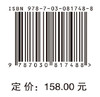 中国基于加速器的粒子物理2035发展战略 商品缩略图4