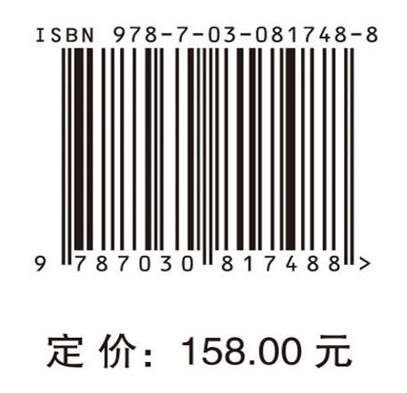 中国基于加速器的粒子物理2035发展战略 商品图4