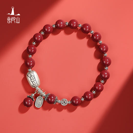 普陀山紫金砂钱多多手串 商品图0