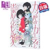 预售 【中商原版】河童与被诅咒的爱 宫崎夏次系漫画新作 日文原版日韩 宫崎夏次系 カッパのカーティと祟りどもの愛 1 商品缩略图0