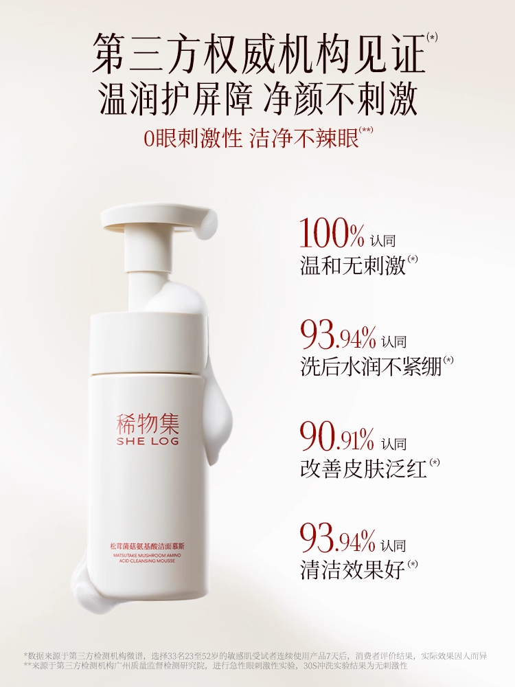 稀物集松茸精华水100ml+精华水10ml*2+同款面膜