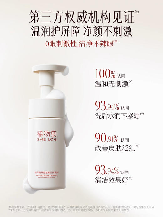 稀物集松茸精华水100ml+精华水10ml*2+同款面膜 商品图0
