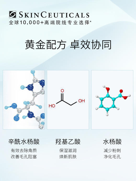 修丽可 | 果酸复颜爽肤水｜ 补水控油 去角质 净化毛孔 去除多余油脂 商品图2