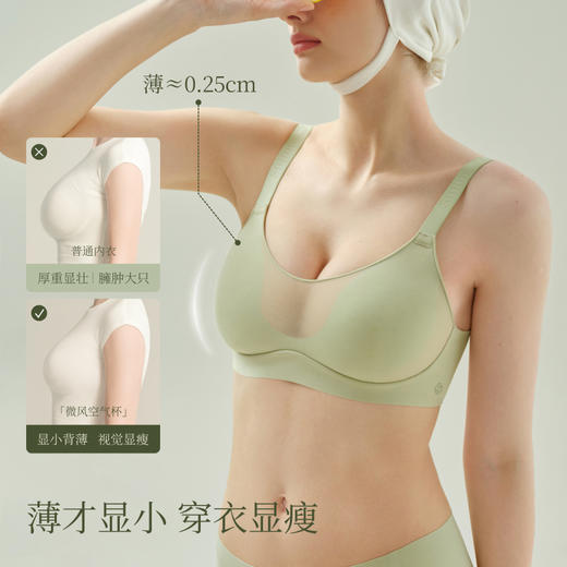 素肌良品【微风空气杯】大胸显小内衣女无痕无钢圈收副乳文胸薄款MX291-FX 商品图2