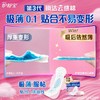 护舒宝10片pinkcess棉柔丝薄日用卫生巾 商品缩略图5