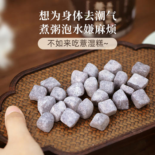 食味的初相 五指毛桃薏湿糕 商品图6