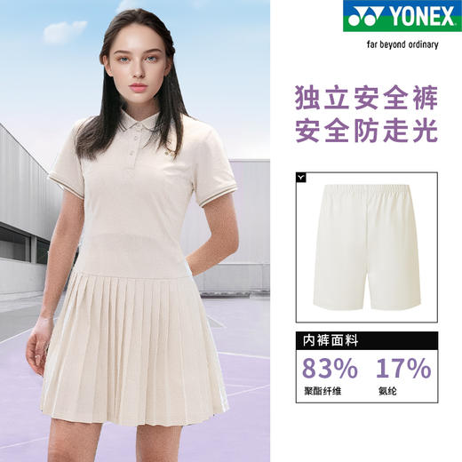 尤尼克斯 女款 训练系列 运动连衣裙 沙滩灰 2154125BCR 商品图1