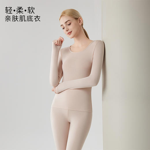 【轻·柔·软·暖】天丝莫代尔超薄保暖衣 MUBENMI轻暖肌底衣套装升级3.0 高弹不勒身 隐形裸感打底 商品图0