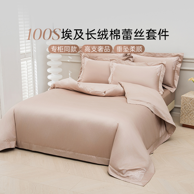 雅芳婷100S埃及长绒棉床上四件套床笠款全棉简约轻奢蕾丝被套套件
