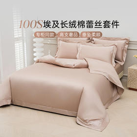 雅芳婷100S埃及长绒棉床上四件套床笠款全棉简约轻奢蕾丝被套套件