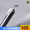 〖7016〗锐正钨钢冷艳钻105° 商品缩略图0