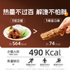 燕麦蛋白棒（生椰可可味）200g 商品缩略图3