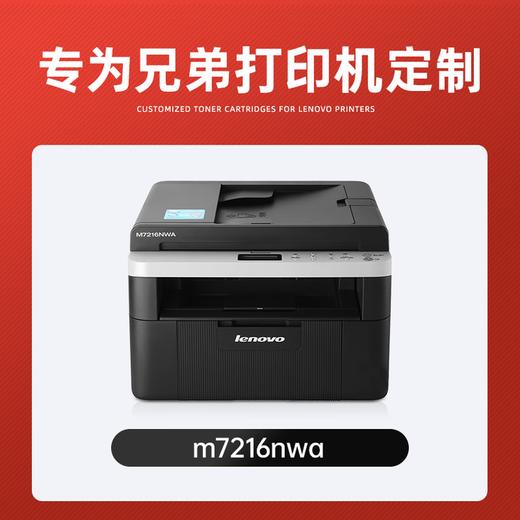 绘威M7216NWA墨粉盒M7216NWA粉盒适用联想M7216NWA打印机硒鼓 墨盒 墨粉盒 商品图1