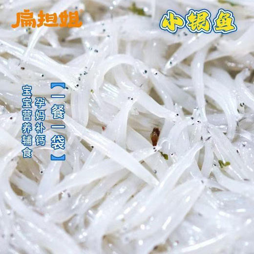 【下单后48小时发货】高邮湖 银鱼150g*6袋 商品图2