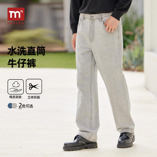 【门店同款】马恩MAXNEW2025秋新款复古水洗牛仔裤男弹力直筒长裤 商品图0