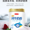 三元纯牛奶粉 800g/罐 成人 学生 中老年 高钙 高蛋白 全家 营养 早餐 牛奶 包邮 商品缩略图1