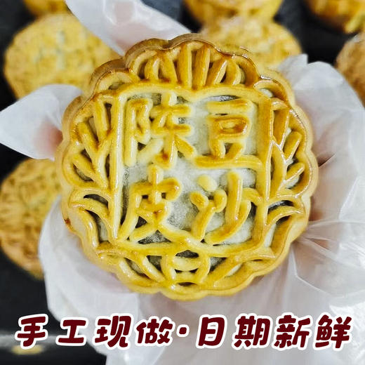 【默认发陈皮豆沙口味125g*4】今余年·手工柴火陈皮豆沙月饼｜新会当地老字号，33年传承配方 商品图3