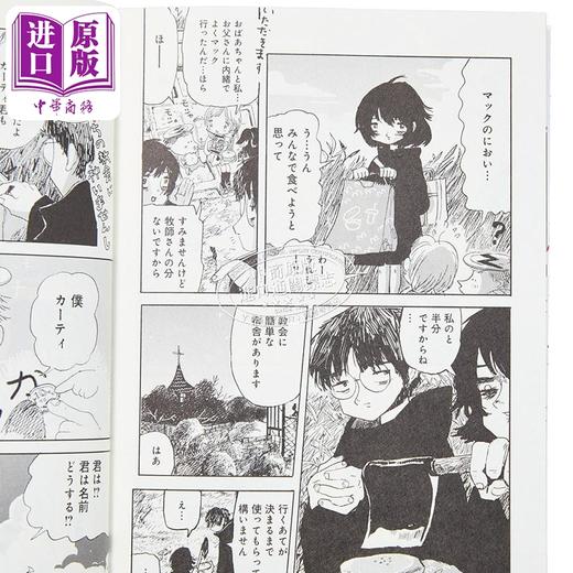 预售 【中商原版】河童与被诅咒的爱 宫崎夏次系漫画新作 日文原版日韩 宫崎夏次系 カッパのカーティと祟りどもの愛 1 商品图2