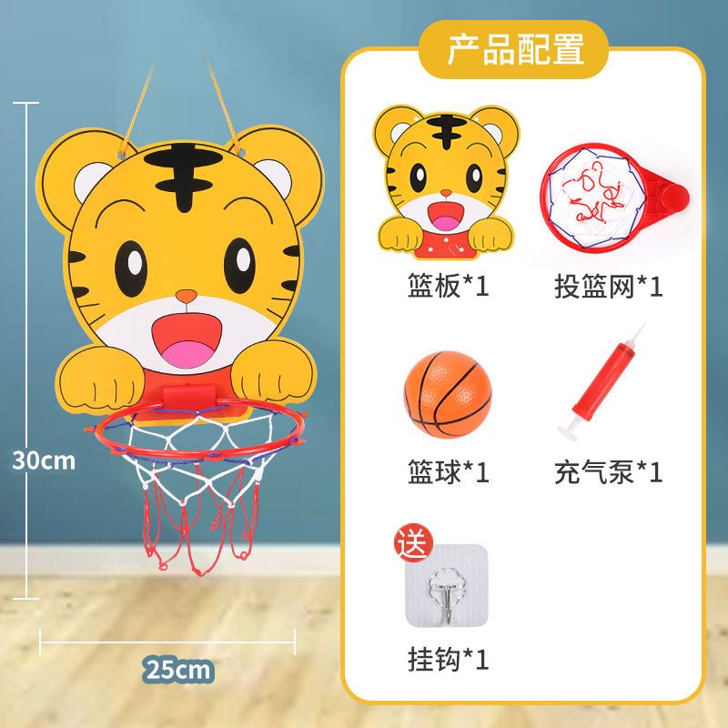【盼盼专属】儿童挂式篮球架