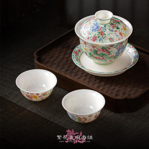 【万花呈瑞 盛世升平】繁花冰种玉瓷盖碗套组/茶具套组/圆融杯/莲花杯主人杯/咖啡杯  徐建勇大师签章，繁花争艳 推感立体 迎光透亮，精美包装 gao端豪礼 商品图0