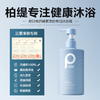 【买卖多】柏缇海盐净透沐浴露505ml 持久留香除螨控油祛痘去油男女士通用沐浴液 商品缩略图1