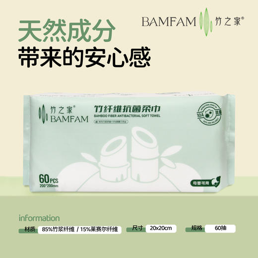 竹之家竹纤维洗脸巾天然抗菌率高达99% 商品图5