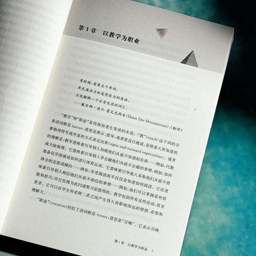 教学召唤 教师教育哲学译丛 教师教育 教育哲学 商品图8