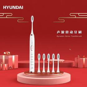 HYUNDAI 声波电动牙刷（配6个刷头） X700