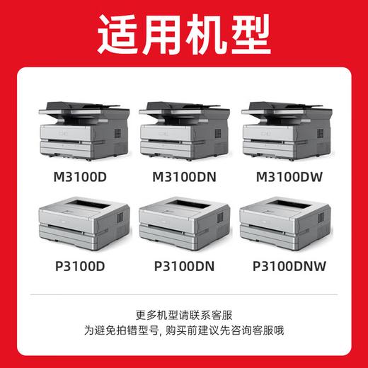 绘威T31A易加粉硒鼓 适用得力Deli M3100D M3100DN M3100DW M3100ADN P3100D P3100DN P3100DNW打印机墨粉盒 商品图1