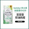 日本GATSBY杰士派冷感降温洁面湿巾-42片（多款可选） 商品缩略图4