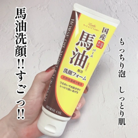 日本 马油天然温和保湿洗面奶-130g