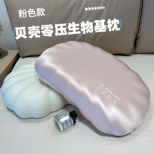BGR酒店同款贝壳枕 | 高端生物基材，悬浮零压感，贴合颈椎，透气不闷热 商品图2