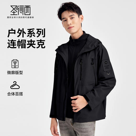 【冲锋系列】圣得西男士潮流工装登山夹克2025秋新款户外连帽外套 商品图0