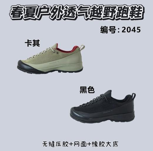 QF粉毕买！原厂级防水无标版户外都市两穿登山徒步鞋！ 商品图2