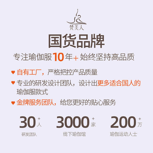 梵美人 F2588 瑜伽长袖 一体固定胸垫 薄阳离子 商品图4