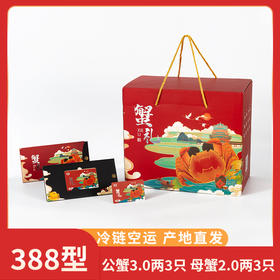 蟹公社苏州阳澄湖大闸蟹 产地直供【顺丰包邮】