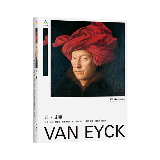 【意大利君提原版引进：艺术流派中的大师群像】艺术书架系列第一辑 商品图1