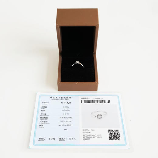 【天然正品】老凤祥AU750白金经典简约四爪款花朵造型0.07克拉钻石戒指12.5号（戒圈可改）女士现售价：1380特价！220725AK13 商品图1