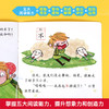 【傲游猫】幼儿汉语分级阅读（共36册）读故事认汉字 经典故事绘本趣味扫码识字绘本书 商品缩略图3