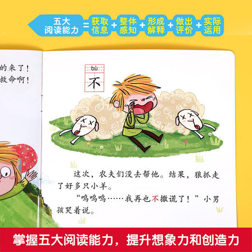 【傲游猫】幼儿汉语分级阅读（共36册）读故事认汉字 经典故事绘本趣味扫码识字绘本书 商品图3