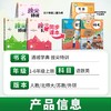 2025秋版小学拔尖特训上册人教版小学生同步训练练习册 商品缩略图1